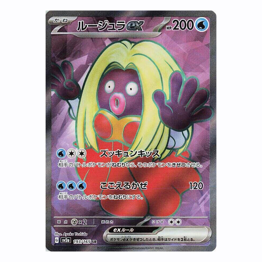 Jynx ex - 193/165