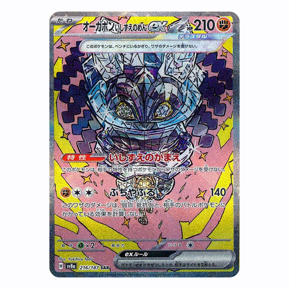 Cornerstone Mask Ogerpon ex - 216/187