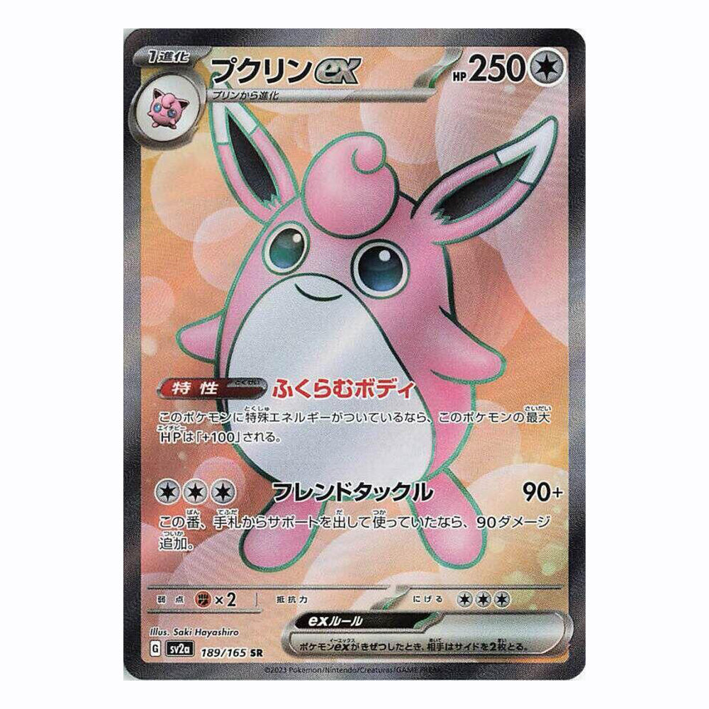 Wigglytuff ex - 189/165