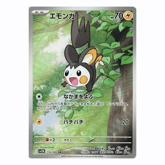 Emolga - 116/086