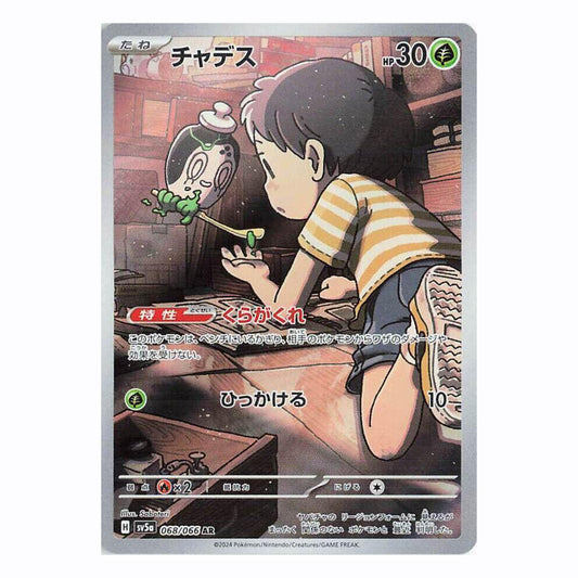 Poltchageist - 068/066