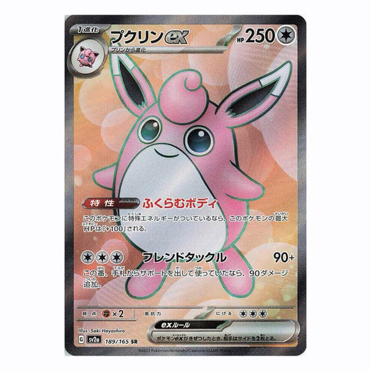 Wigglytuff ex - 189/165